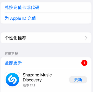 保靖苹果维修分享无法在iPhone上下载或更新应用办法 