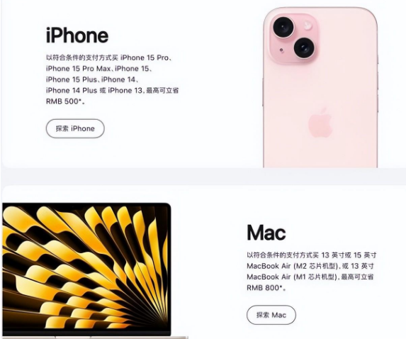 保靖苹果15维修店iPhone 15降价后能退差价吗 