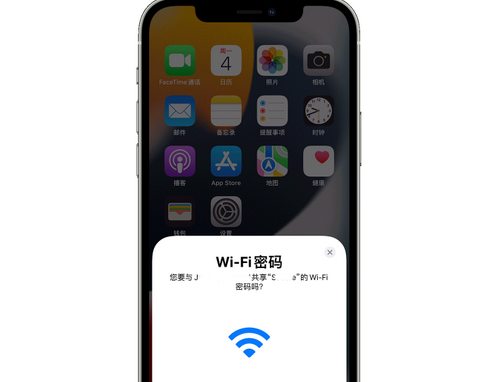 保靖苹果15维修店分享iPhone15如何共享Wi-Fi密码