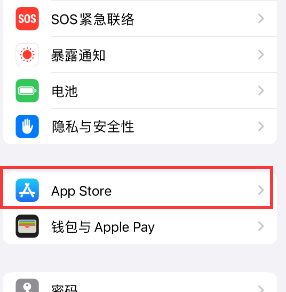 保靖苹果15维修中心如何让iPhone15APP自动更新 