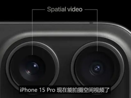 保靖苹果15pro维修iPhone15Pro拍的空间视频在哪里看 