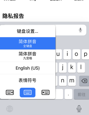 保靖苹果14维修店分享iPhone14如何快速打字 