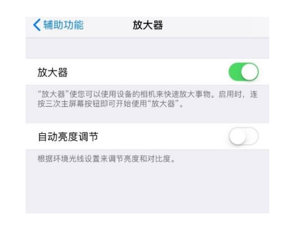 保靖苹果14服务店分享iPhone14辅助功能快捷键设置方法 