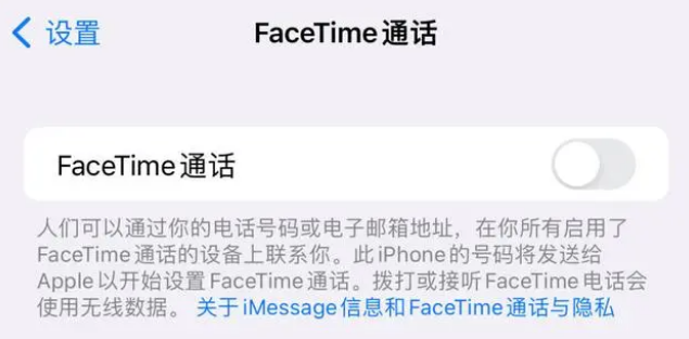 保靖苹果维修服务分享如何躲避FaceTime诈骗 