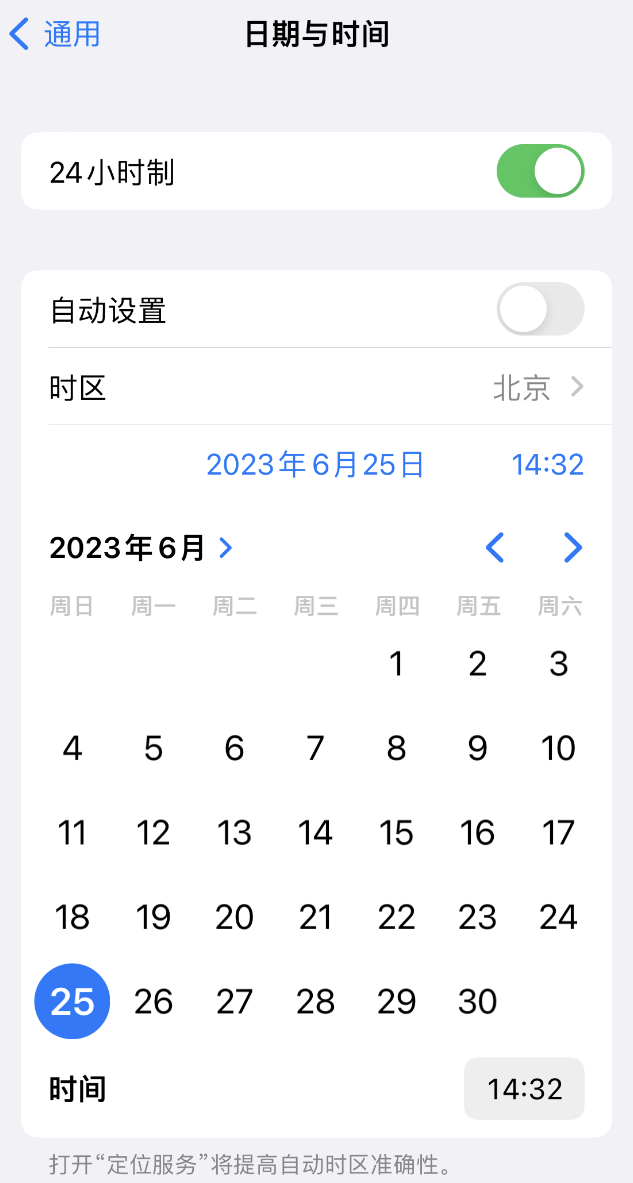 保靖苹果维修服务分享如何在iPhone上设置节假日闹钟 